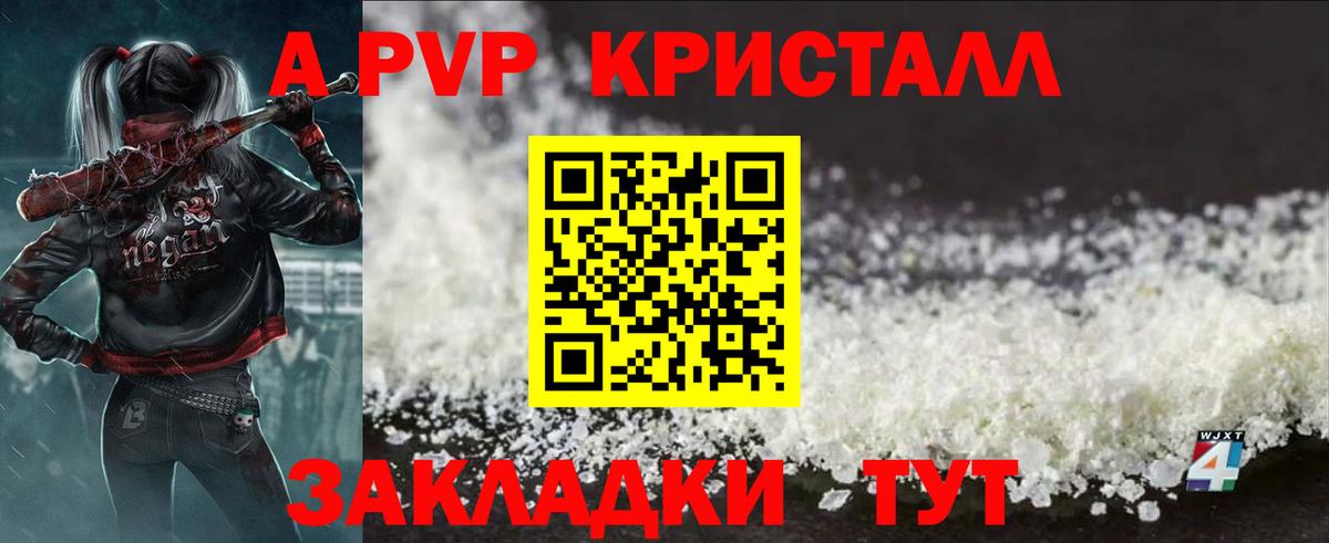 Кунгур  APVP мука  Альфа ПВП Соль  Вход с VPN 
