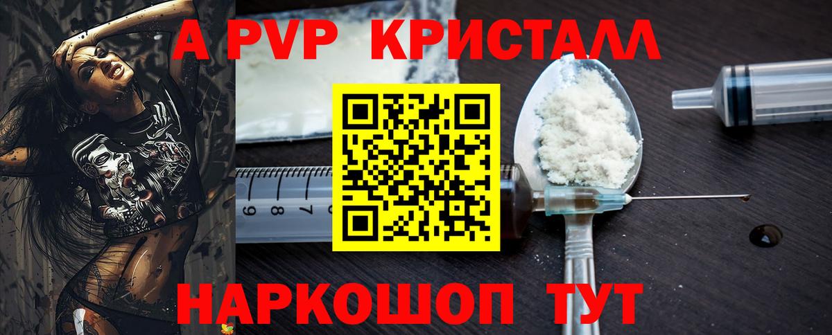 Alpha PVP крисы CK Кунгур