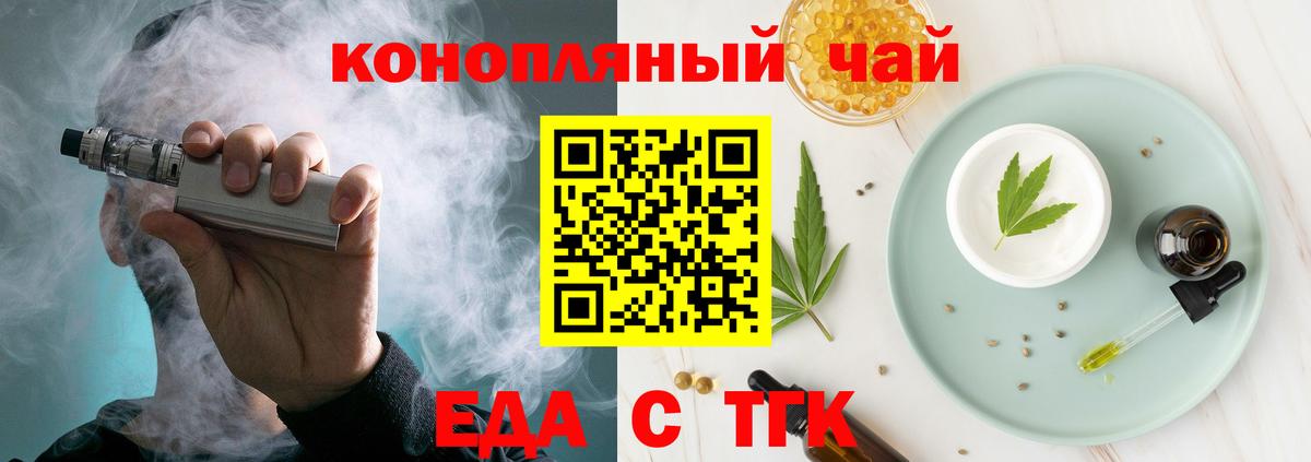 Кунгур  Cannafood конопля  Вход с VPN 