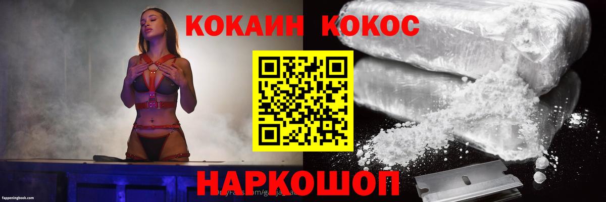 КОКАИН Колумбийский Кунгур