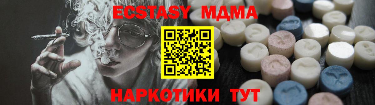 Кунгур  Экстази  Вход с VPN  Ecstasy XTC 