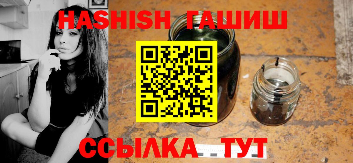 ГАШ хэш  Вход с VPN  Кунгур  Гашиш  ГАШ VHQ 