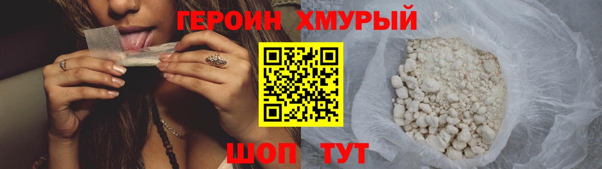 Героин герыч  Вход с VPN  Кунгур 