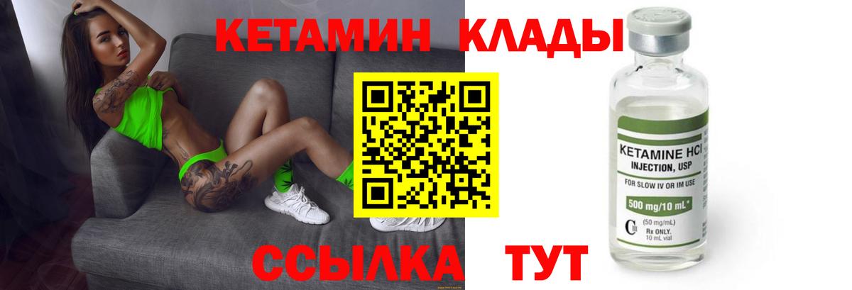 КЕТАМИН VHQ  Вход с VPN  Кунгур 