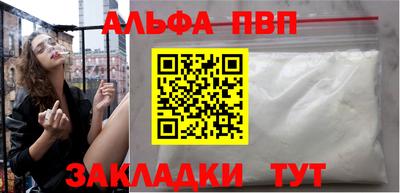 альфа пвп Дубна