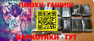 гашишное масло Донецк