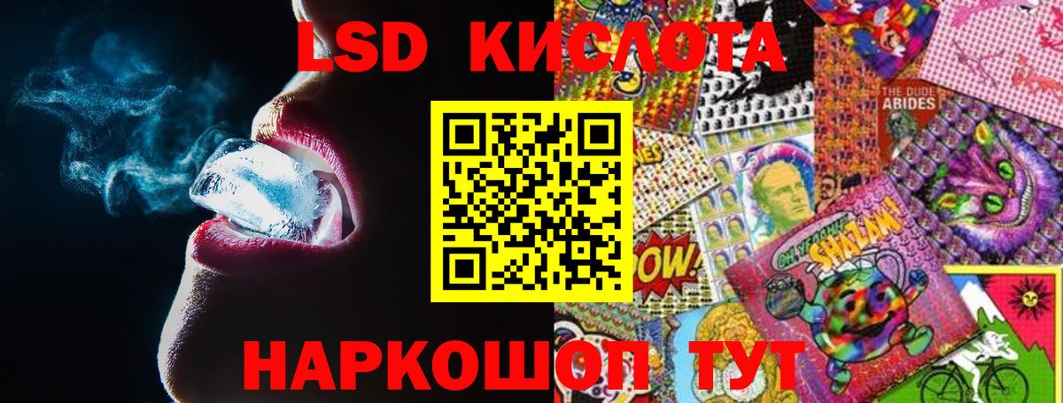Лсд 25 экстази ecstasy Кунгур