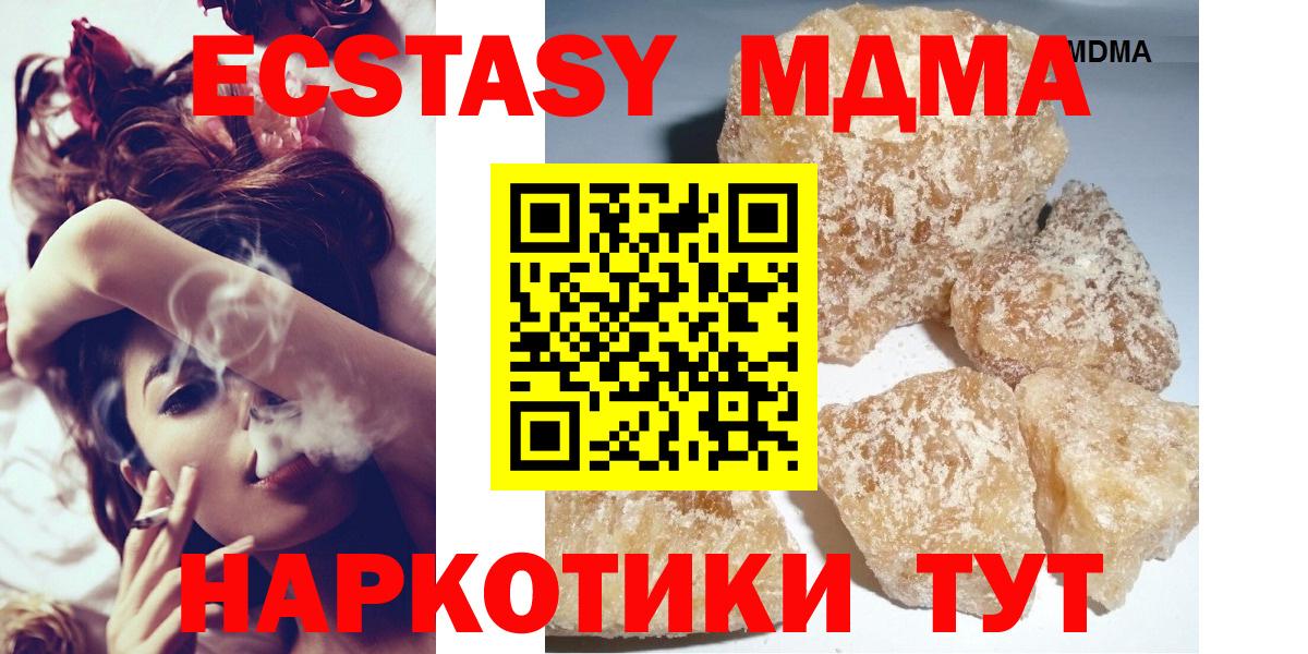 MDMA VHQ  Вход с VPN  Кунгур 