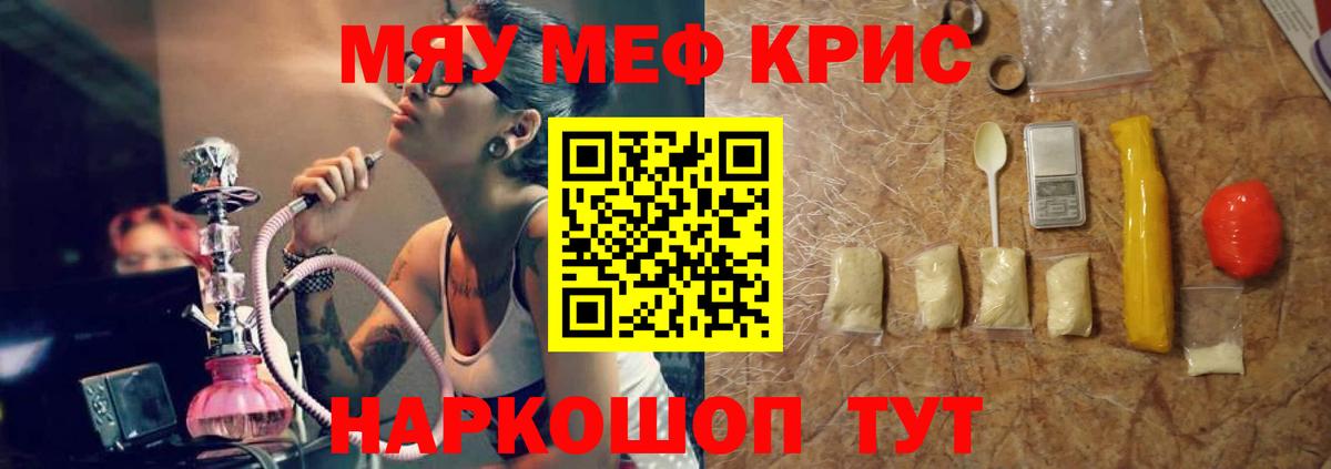 МЕФ VHQ  МЕФ  Кунгур  Меф мука  Вход с VPN 
