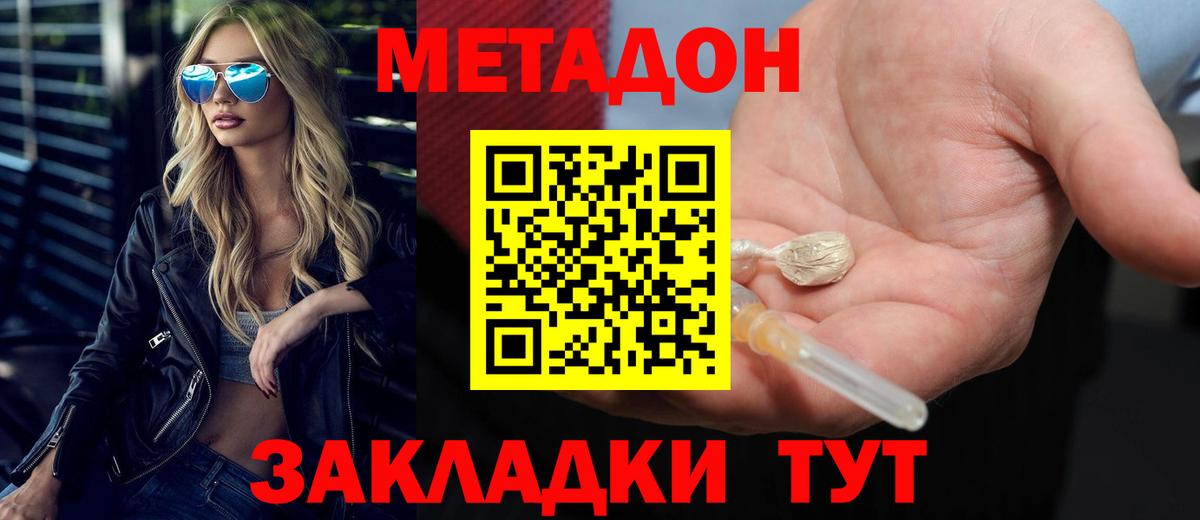 МЕТАДОН белоснежный Кунгур