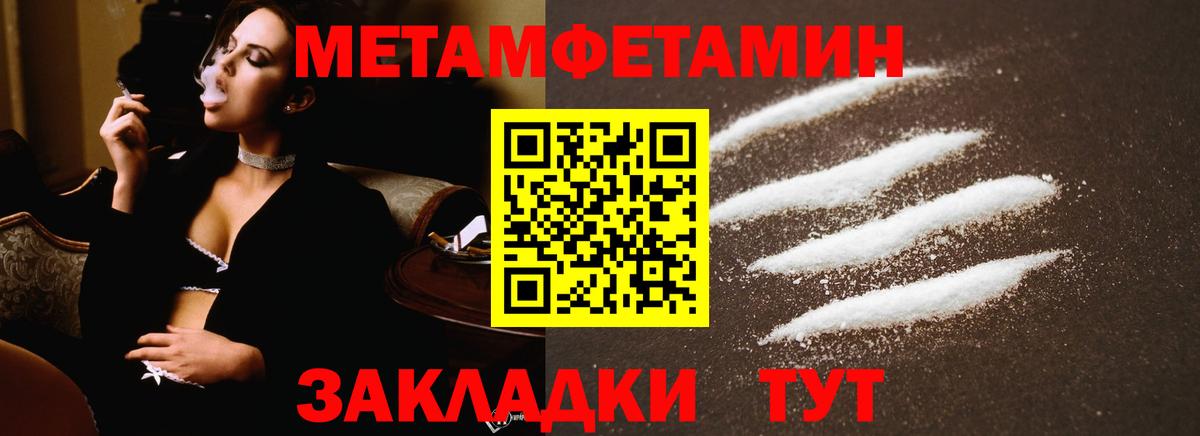 Первитин кристалл  Вход с VPN  Первитин кристалл  Кунгур 