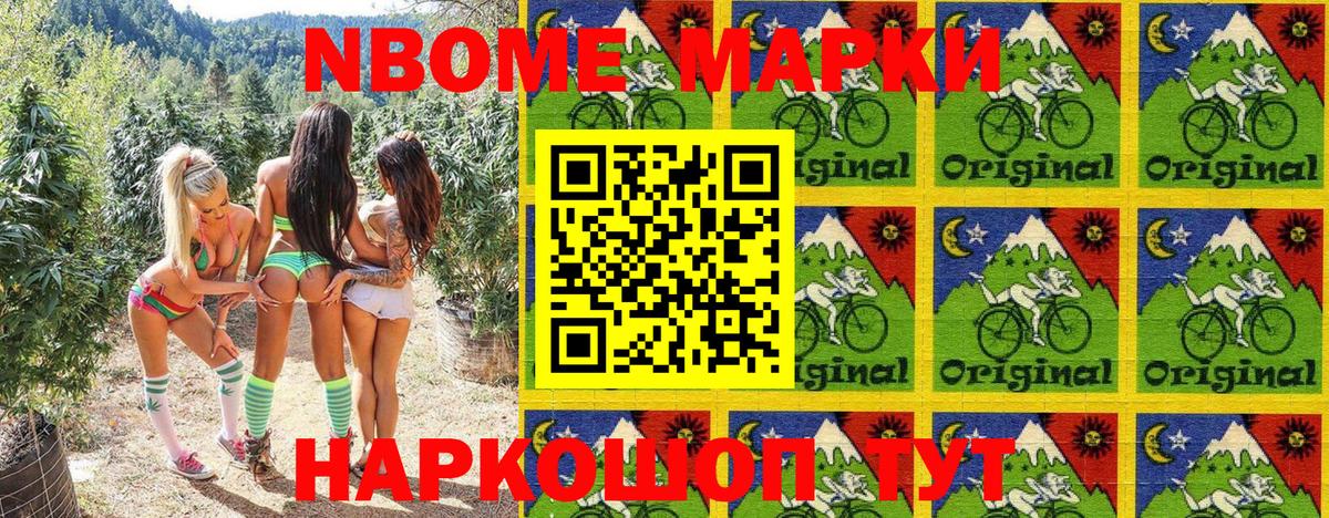Наркотические марки 1,5мг  Вход с VPN  Кунгур  Марки N-bome  Наркотические марки 1,5мг 
