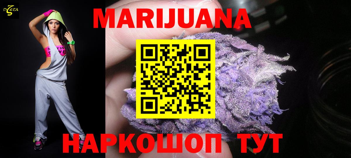 МАРИХУАНА тримм  Вход с VPN  Каннабис AK-47  Шишки марихуана конопля  Кунгур 